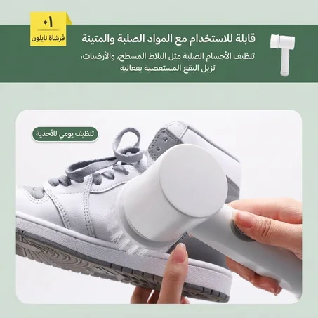 فرشاة تنظيف كهربائية متعددة الاستخدا