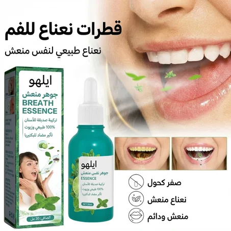 قطرات مزيل العرق الفم