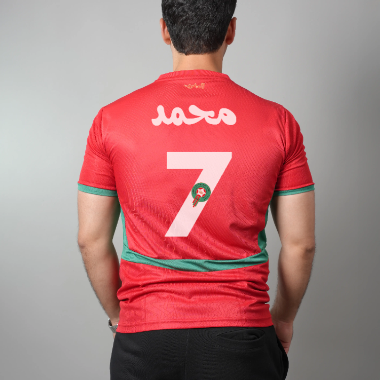 قميص المنتخب المغربي باسمك