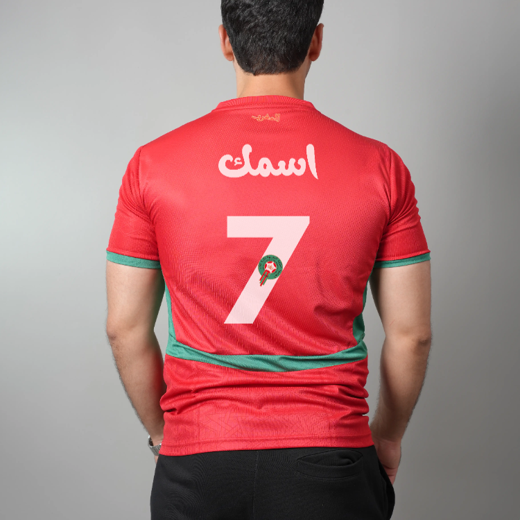 قميص المنتخب المغربي باسمك