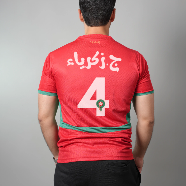 قميص المنتخب المغربي باسمك