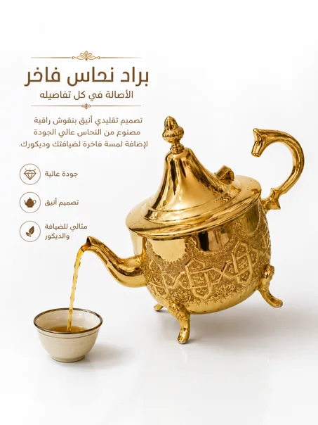 براد ملاكي بالنحاس الخالص ولمسة فاخرة👑