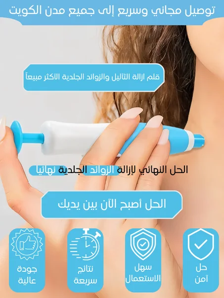 جهاز الشامات والزوائد الجلدية