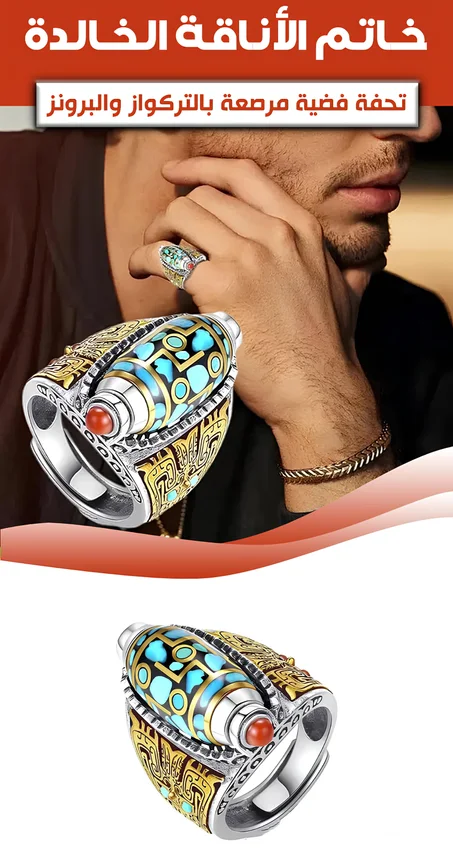 خاتم رجالي عصري