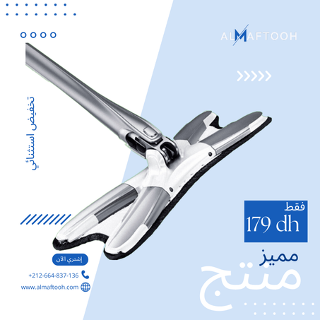 ممسحة الرأس الدوار