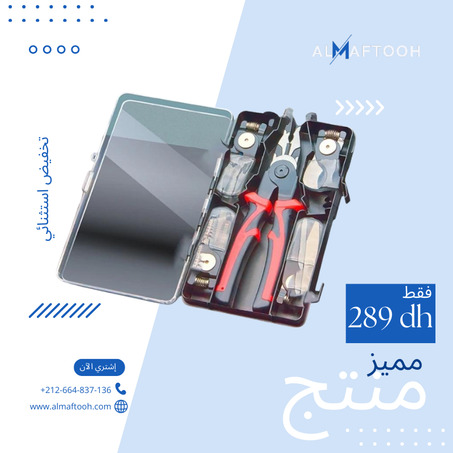 مجموعة الملاقط لمختلف السيناريوهات