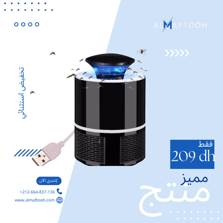 صاعق الحشرات الكهربائي
