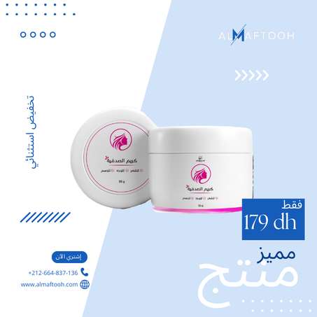 كريم مضاد للصدفية والأكزيما