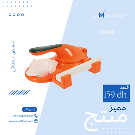 ضاغط العجين اليدوي