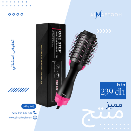 فرشاة مجفف الشعر متعددة الوضائف