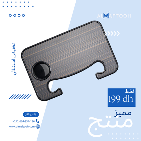 حامل الطعام للسيارة