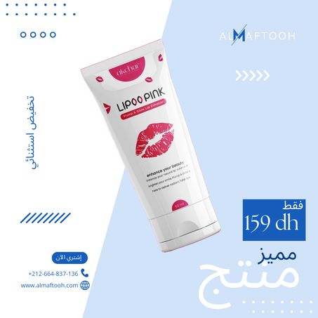 ليبو مورد الشفاه