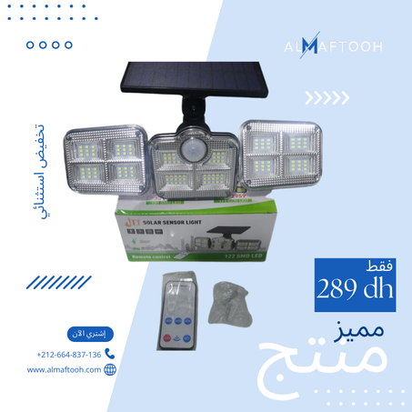 مصباح الطاقة الشمسية