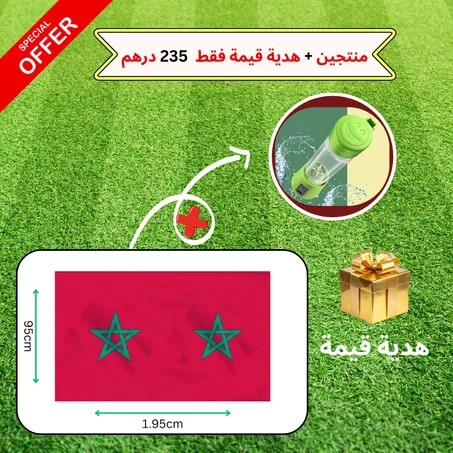 2 منتجات + هدية بثمن واحد