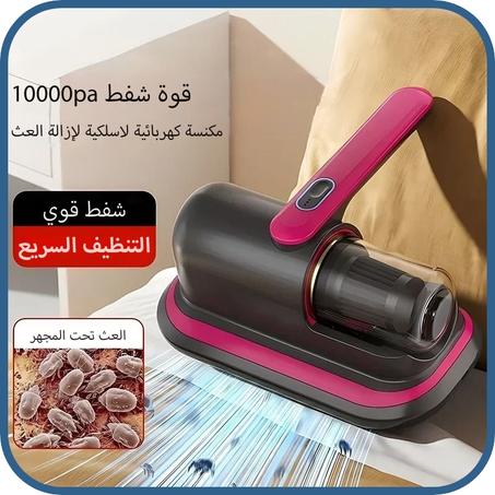 الجهاز الثوري الجديد لتنضيف المفروشات