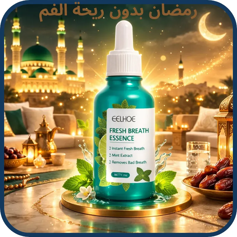 بخّة تراويحكِ – مجلس رمضاني بدون إحراج