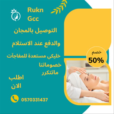 الصحة والجمال