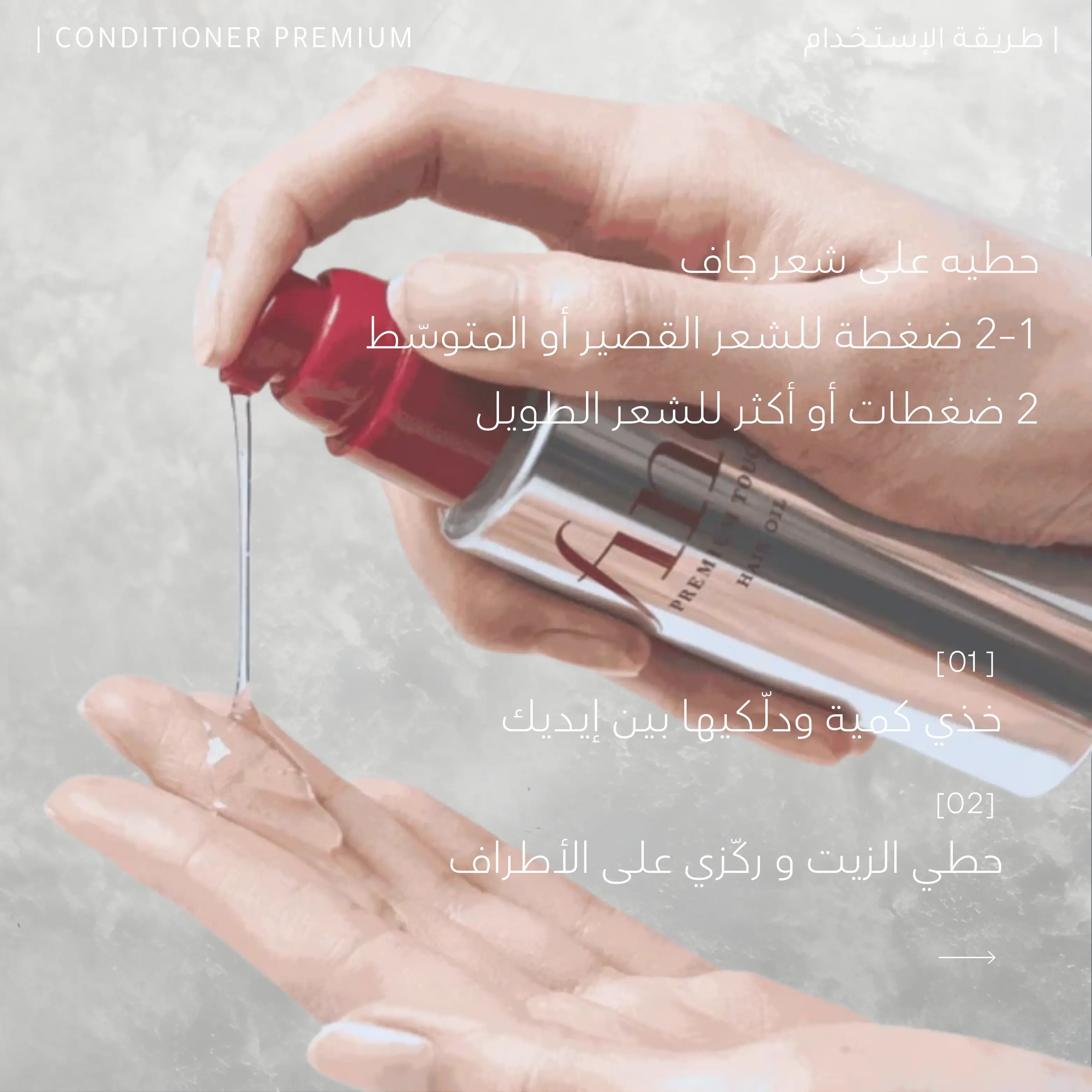 مجموعة سيروم و ماسك فاينو