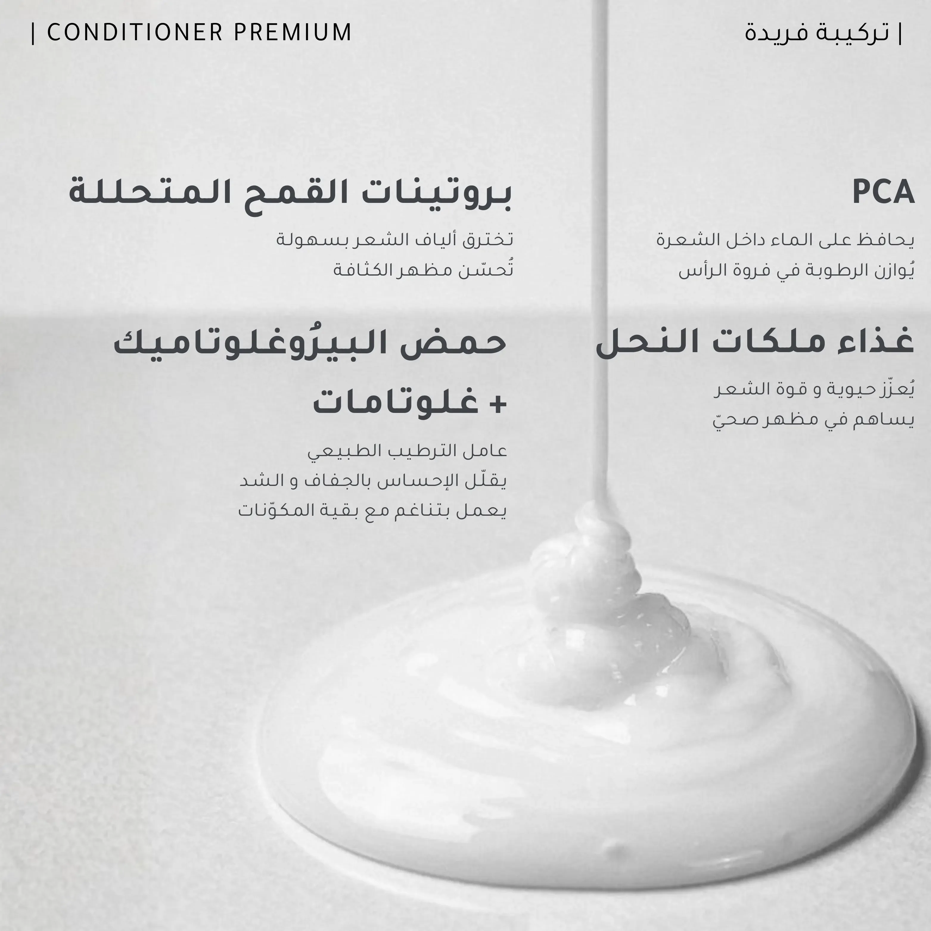 مجموعة شامبو وبلسم فينو