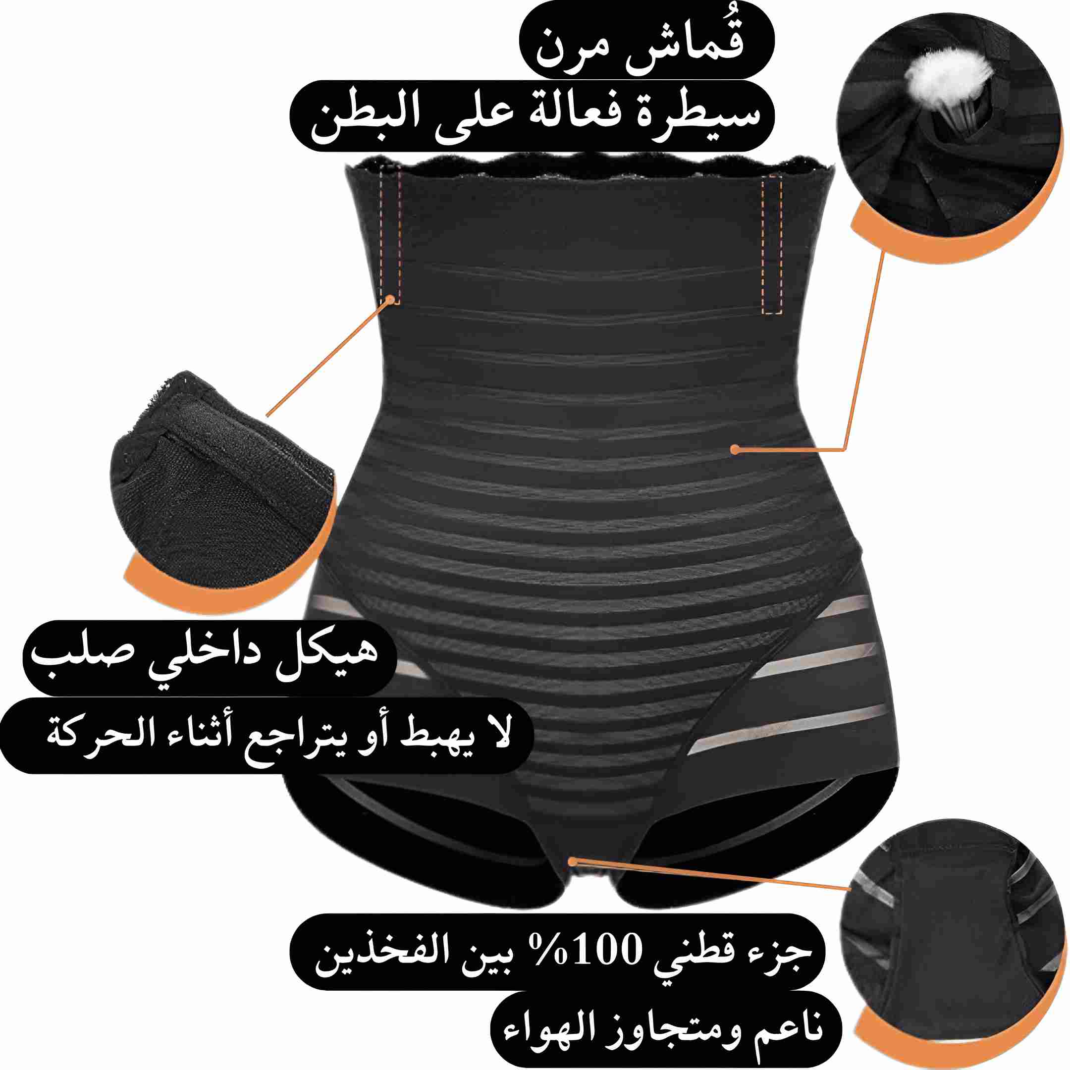 مـشـد شـد الـبطـن ، أحصلـي علـى خـصــر مـشــدود و قــوام مـثــالي