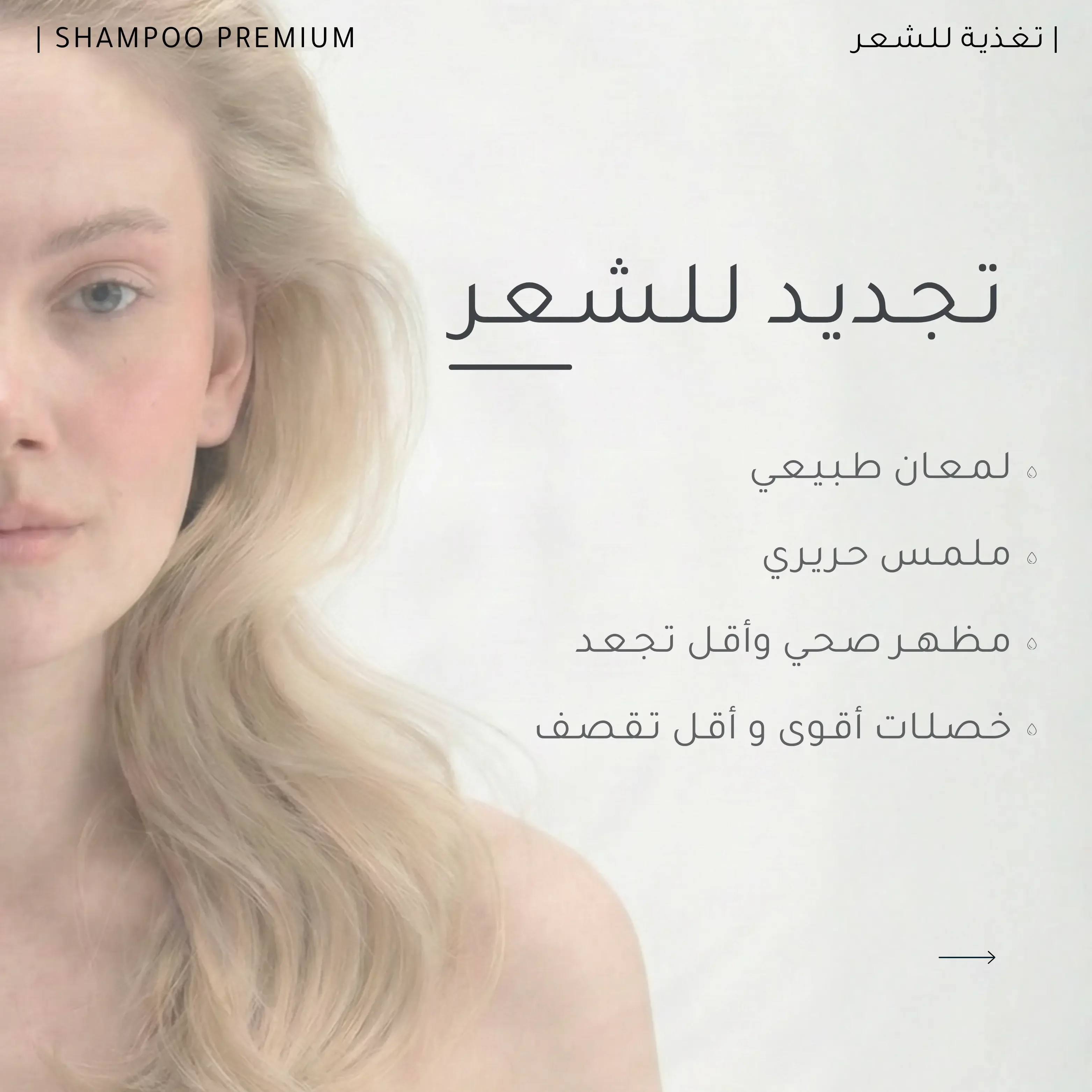 مجموعة شامبو وبلسم فينو