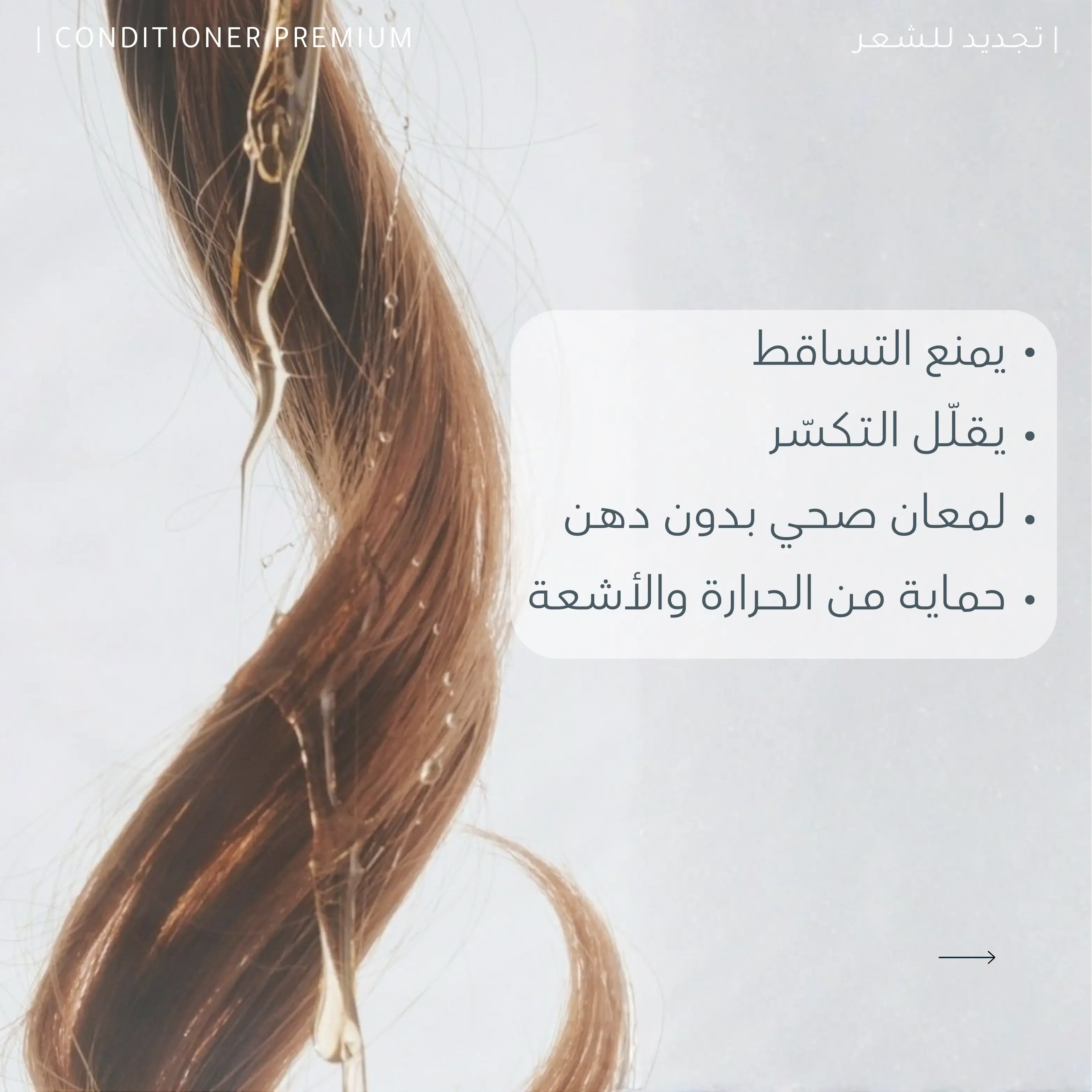 مجموعة سيروم و ماسك فاينو