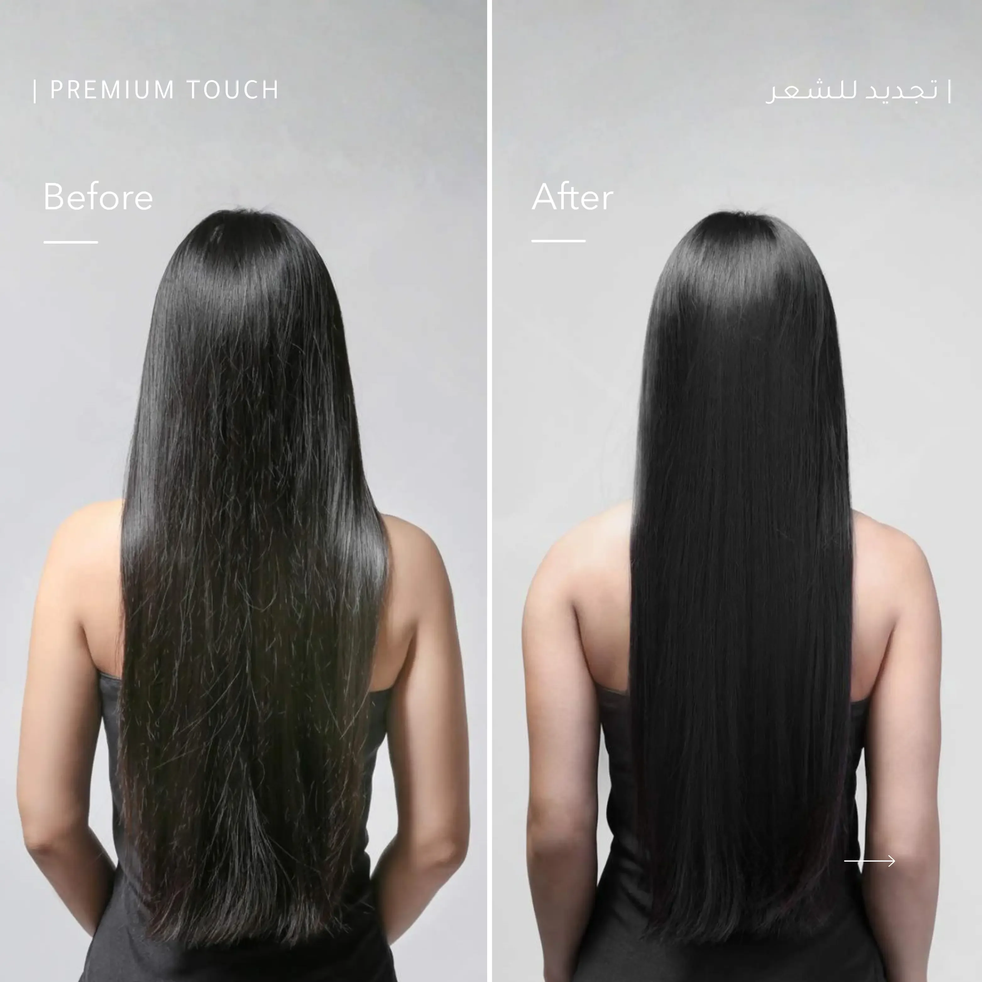 مجموعة شامبو وبلسم فينو