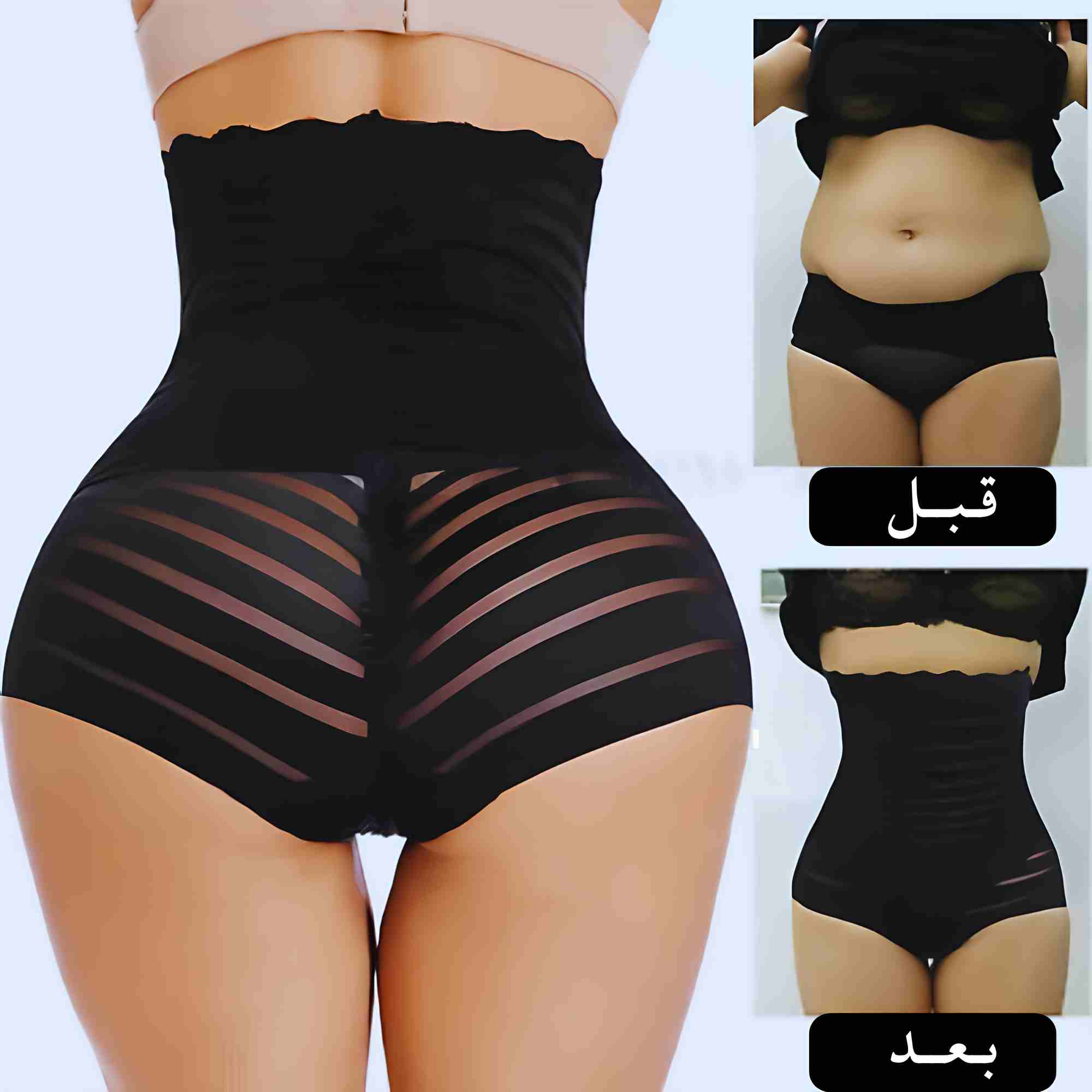 مـشـد شـد الـبطـن ، أحصلـي علـى خـصــر مـشــدود و قــوام مـثــالي