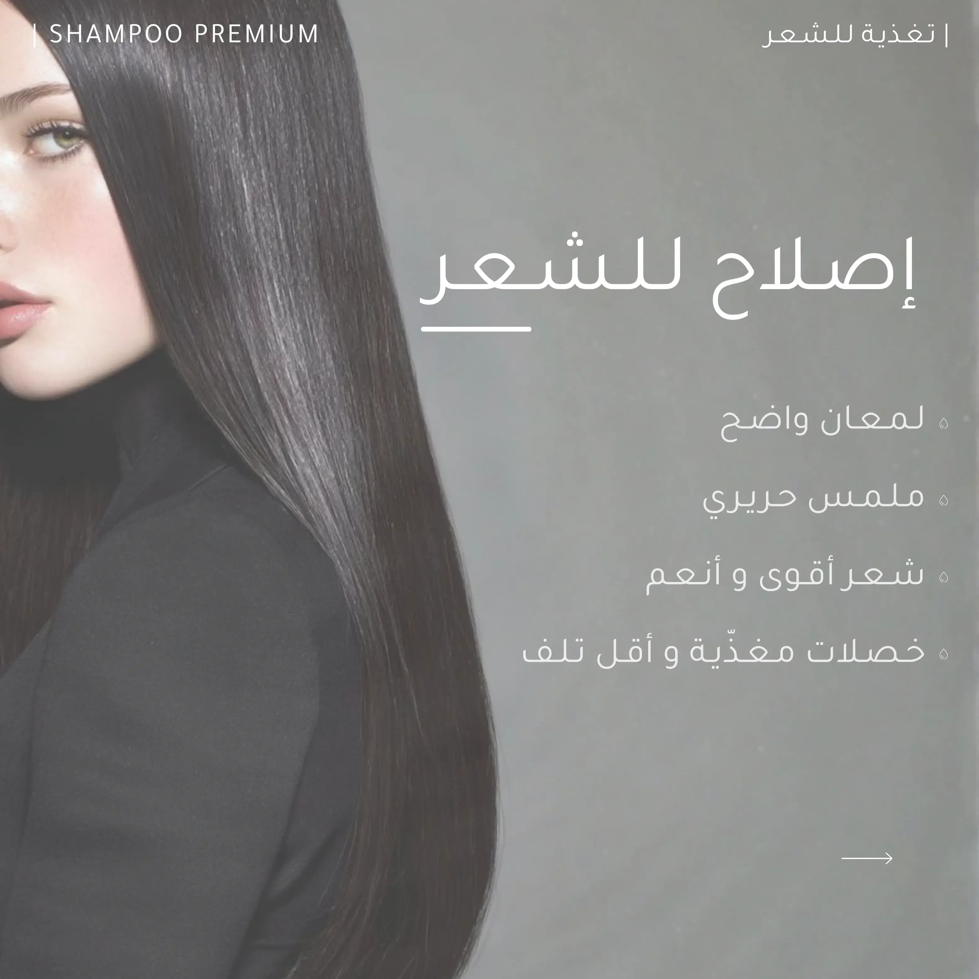 مجموعة سيروم و ماسك فاينو