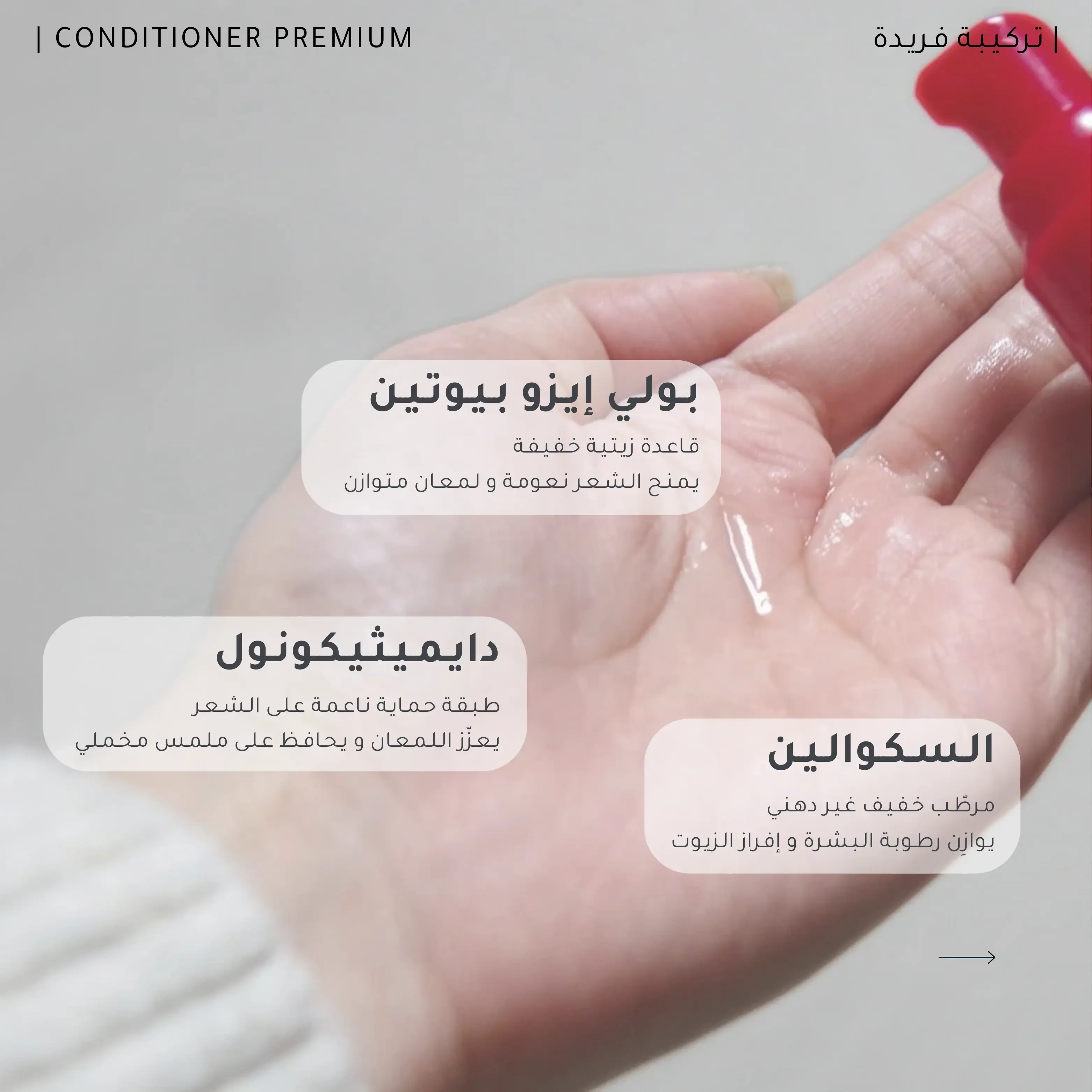 مجموعة سيروم و ماسك فاينو