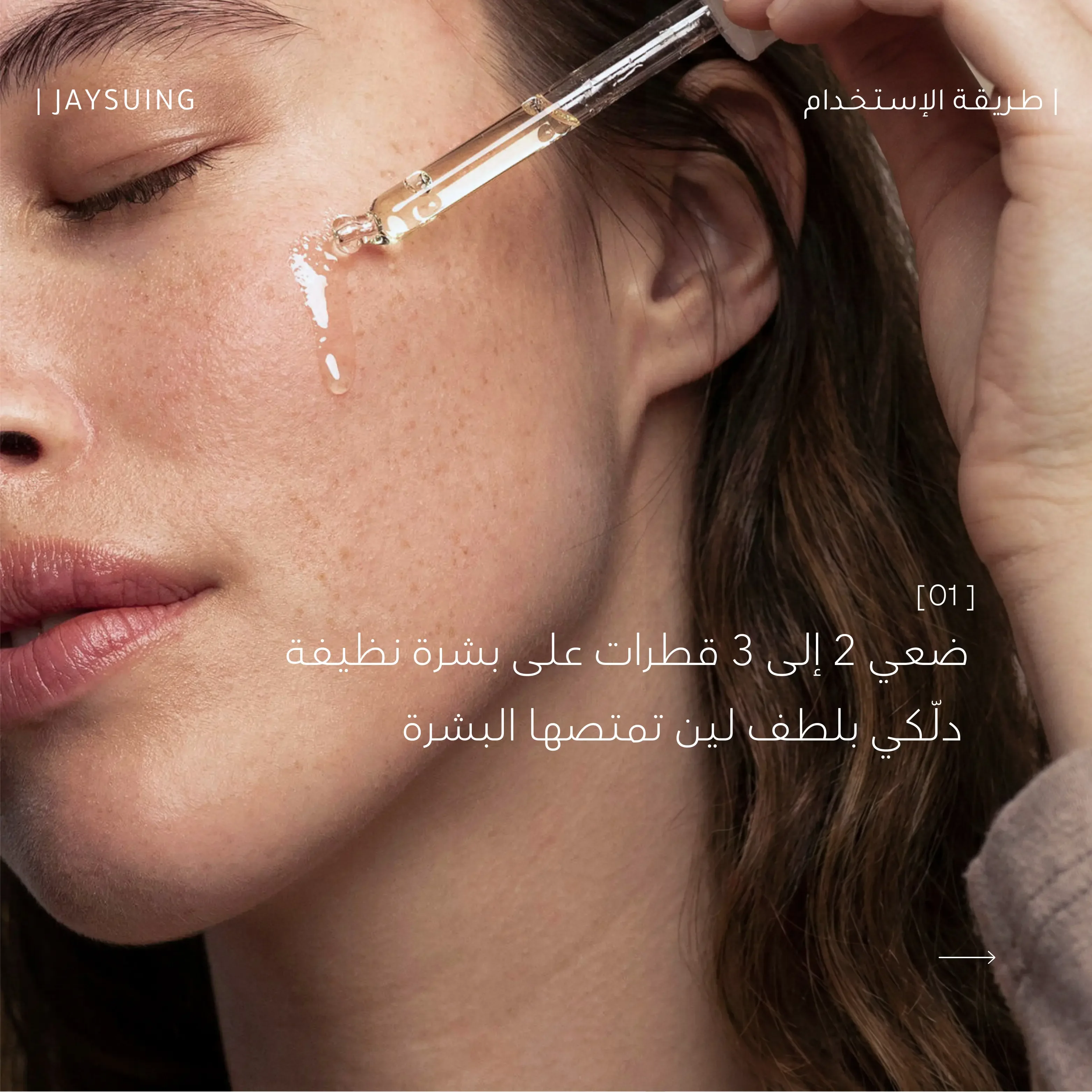 خلاصة الريتينول