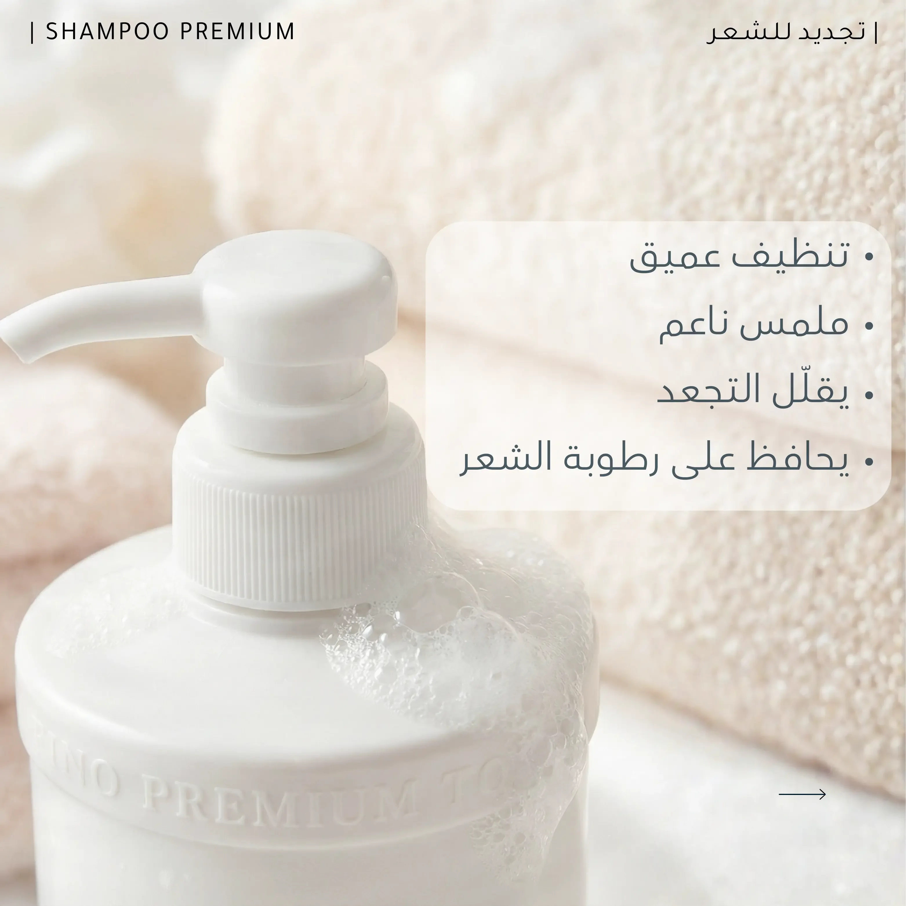 مجموعة شامبو وبلسم فينو