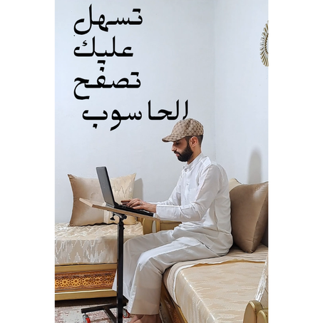 طاولة متعدد الاستخدامات