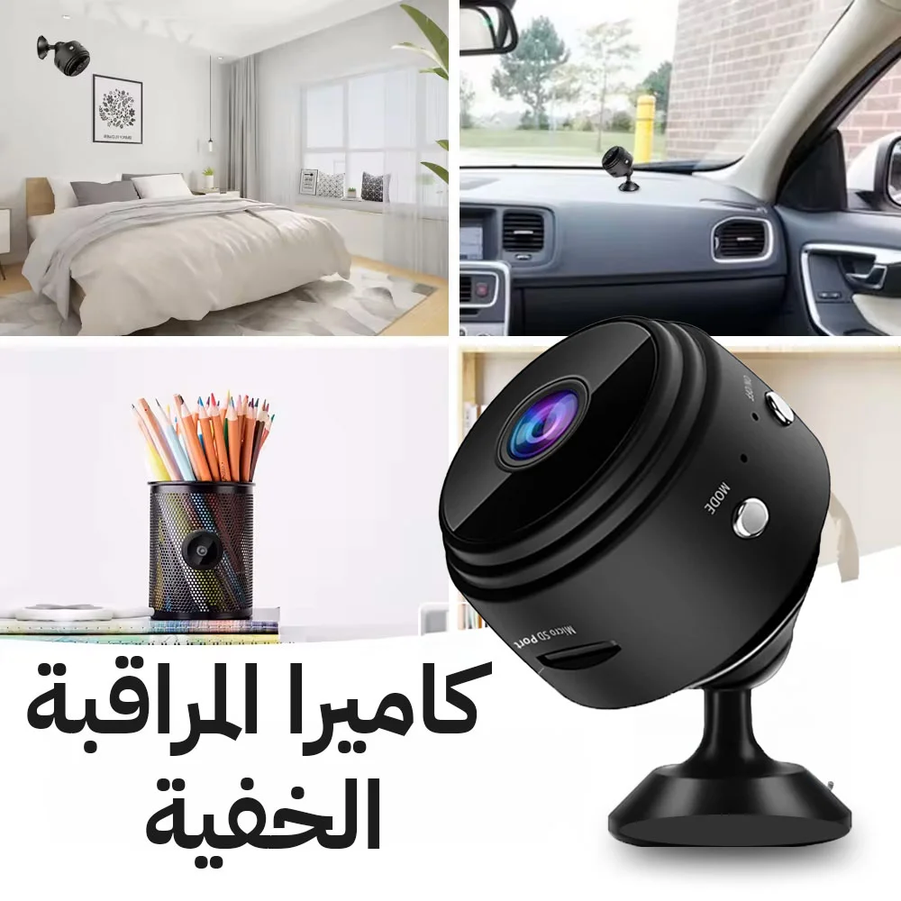 Magnetic Camera For Surveillance