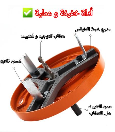 منشار دائري قابل للتعديل لاصحاب البريكولاج و جماعة النجارة و البلاكوبلاتر و ال PVC