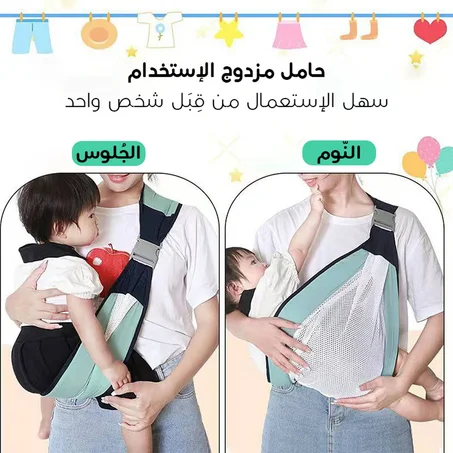 حاملة الأطفال