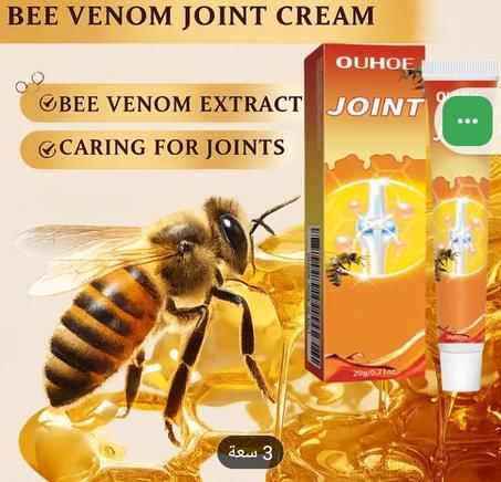 كريم سم النحل لعلاج المفاصل