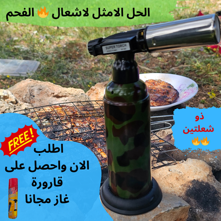 الشاليموا القوي