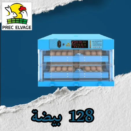 فقاسة 128 بيضة