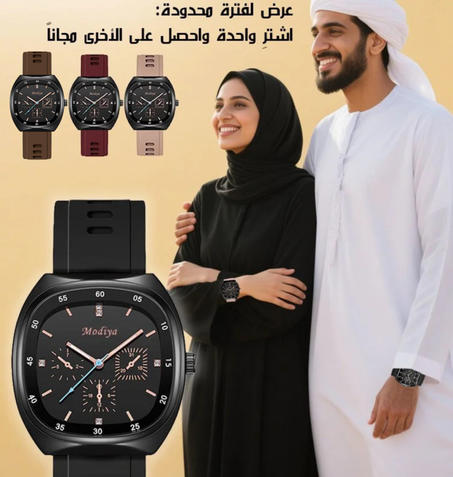 ساعة كوارتز فاخرة لك ولأحبائك - عرض ساعتين ( أشتري واحدة واحصل على الثانية مجاناً )