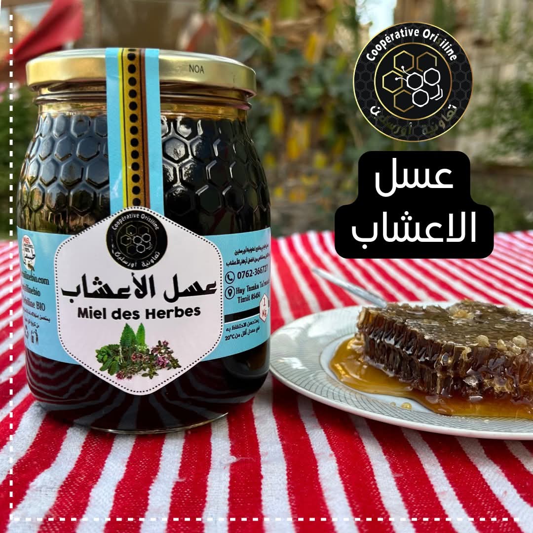 عسل الأعشاب (1kg)