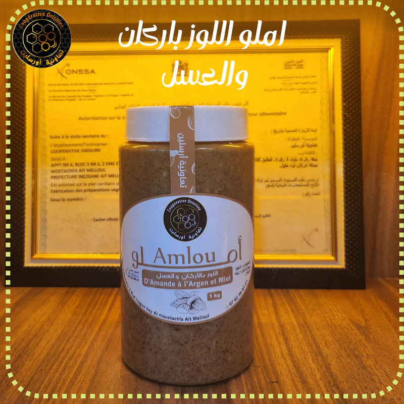 أملو باللوز والاركان والعسل ( غ750 )