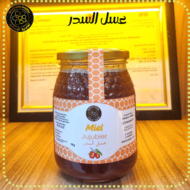 عسل السدر ( 1كع )