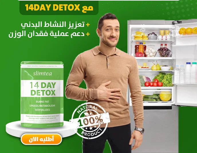 أكياس شاي التخسيس الأخضر للتحقيق إنقاص الوزن في 14 يوم فقط