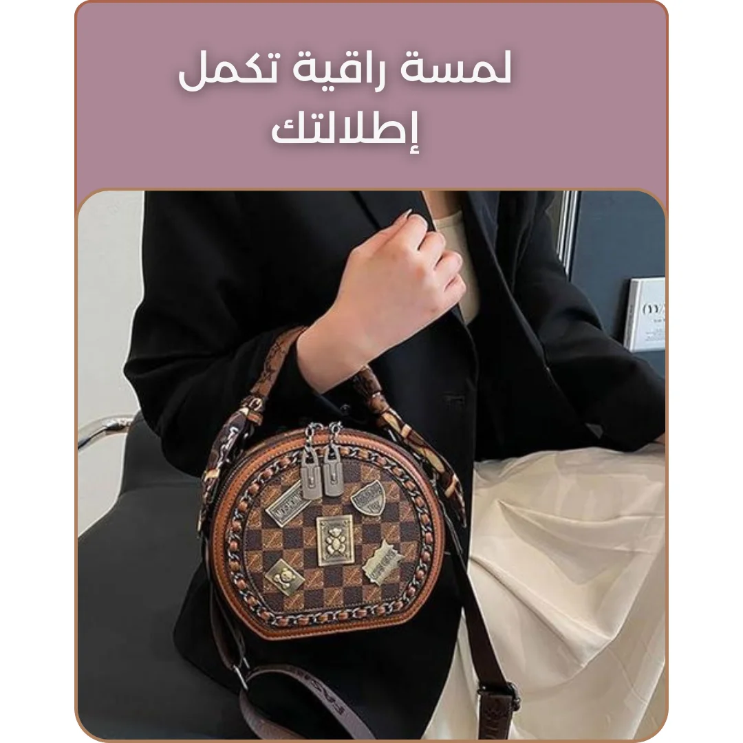 حقيبة  يد كروس