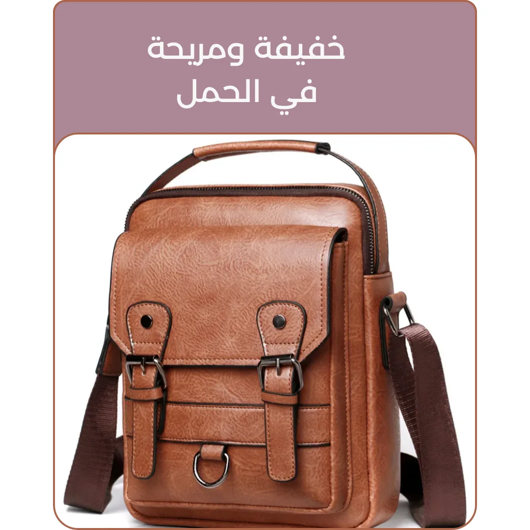 حقيية نسائية  عصرية