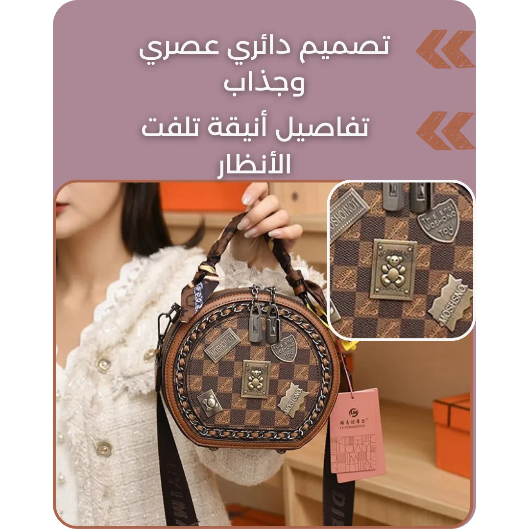 حقيبة  يد كروس