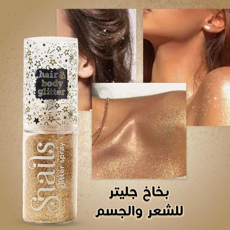 بخاخ  بخاخ جليتر للشعر والجسم