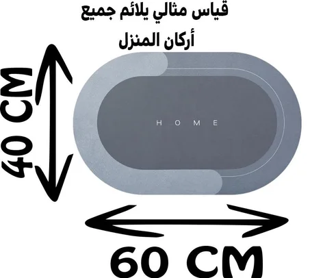 Water Absorbent Floor Rug