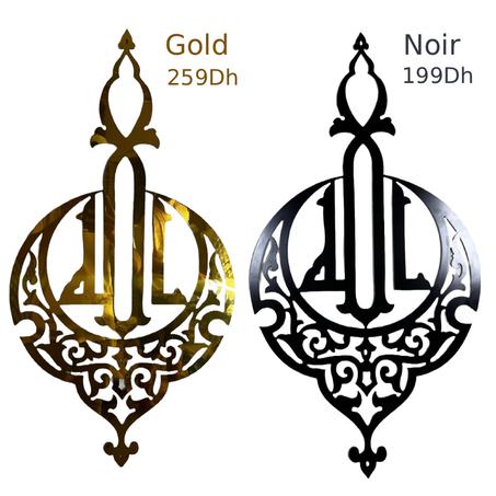 ديكور إسلامي فاخر للحائط